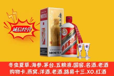 玉溪市易门回收茅台酒