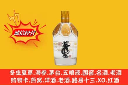 玉溪市易门求购回收老董酒