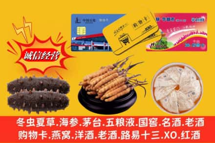 玉溪市易门回收高档礼品